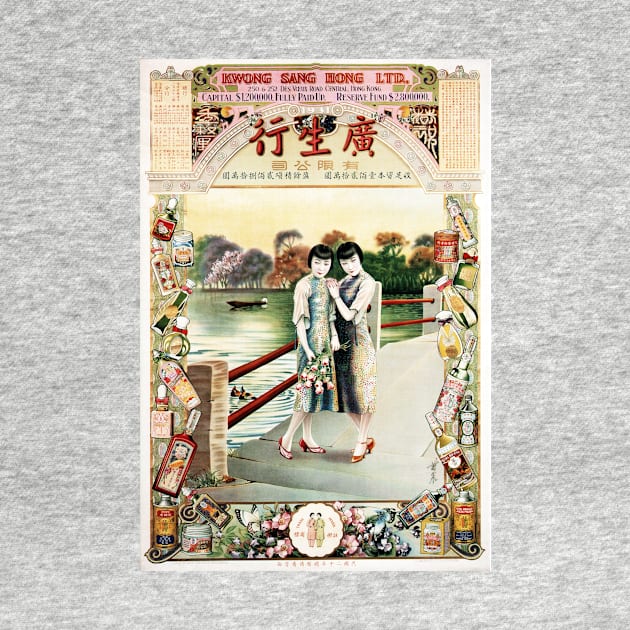 Kwong Sang Hong Cosmetics Perfume Company Advertisement Vintage Chinese by vintageposters